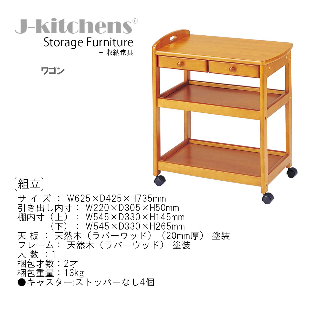 Amazon.co.jp: J-kitchens テーブル キッチンワゴン ブラウン